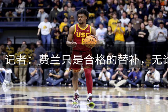 记者：费兰只是合格的替补，无论他是否离队巴萨都需签9号球员